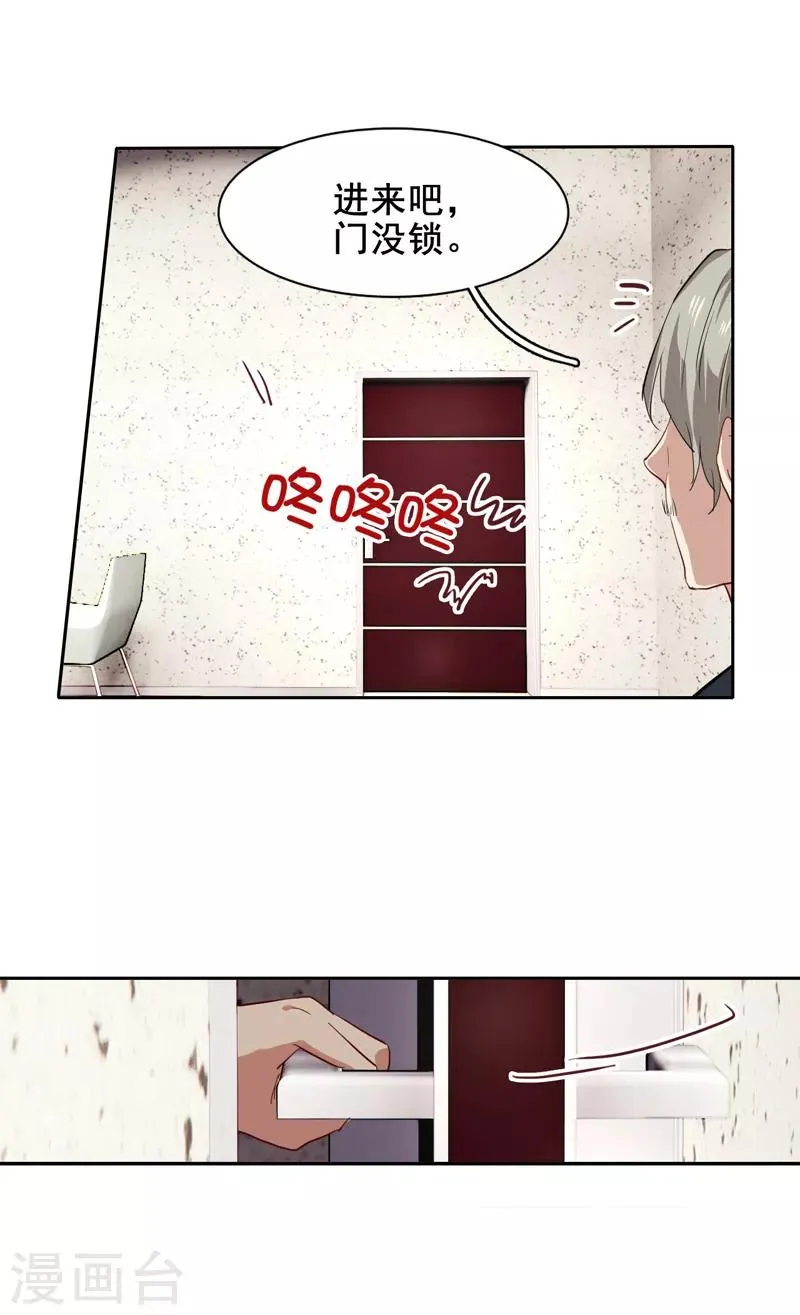 第128话 第16页
