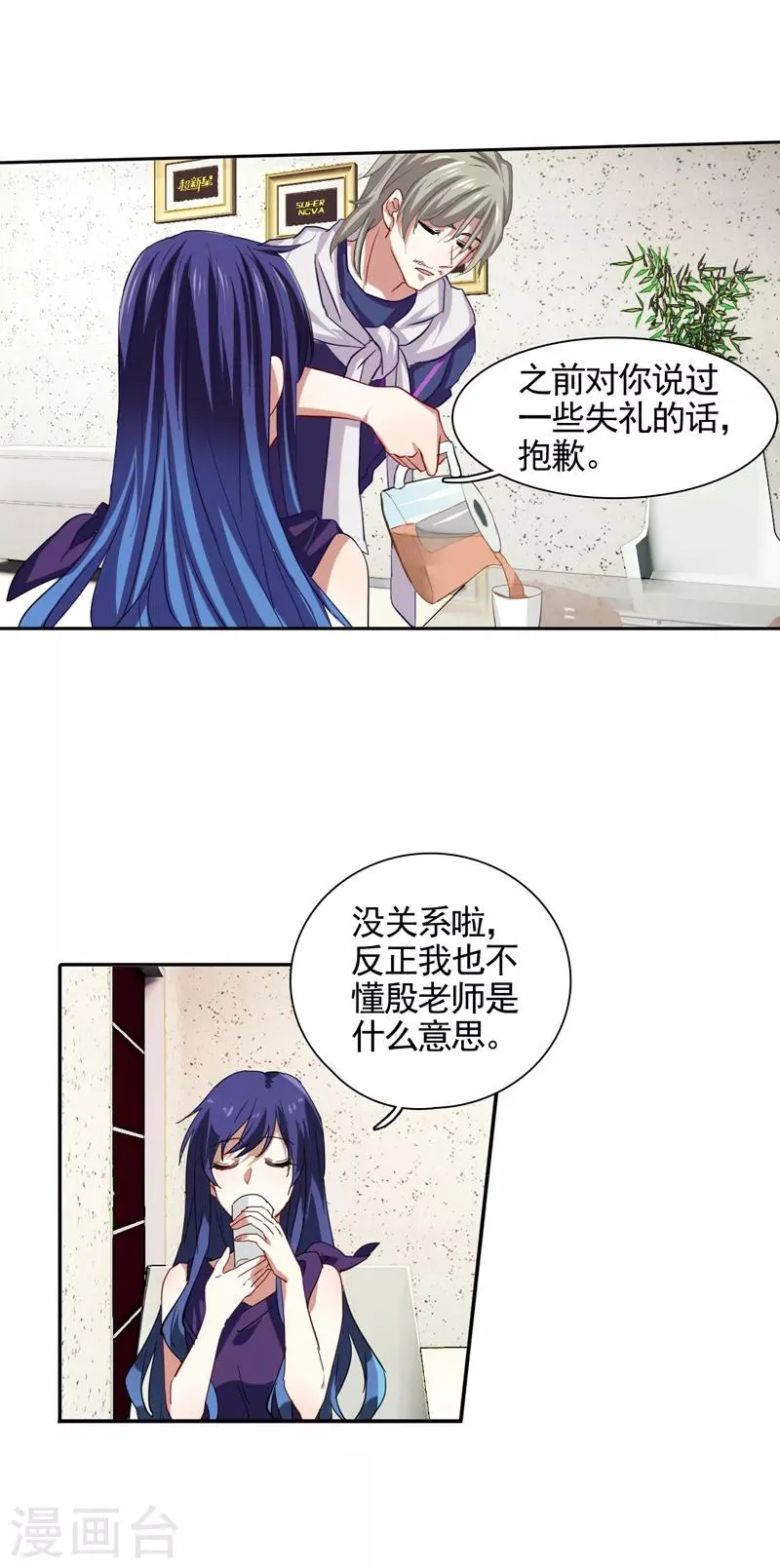 第129话 第3页