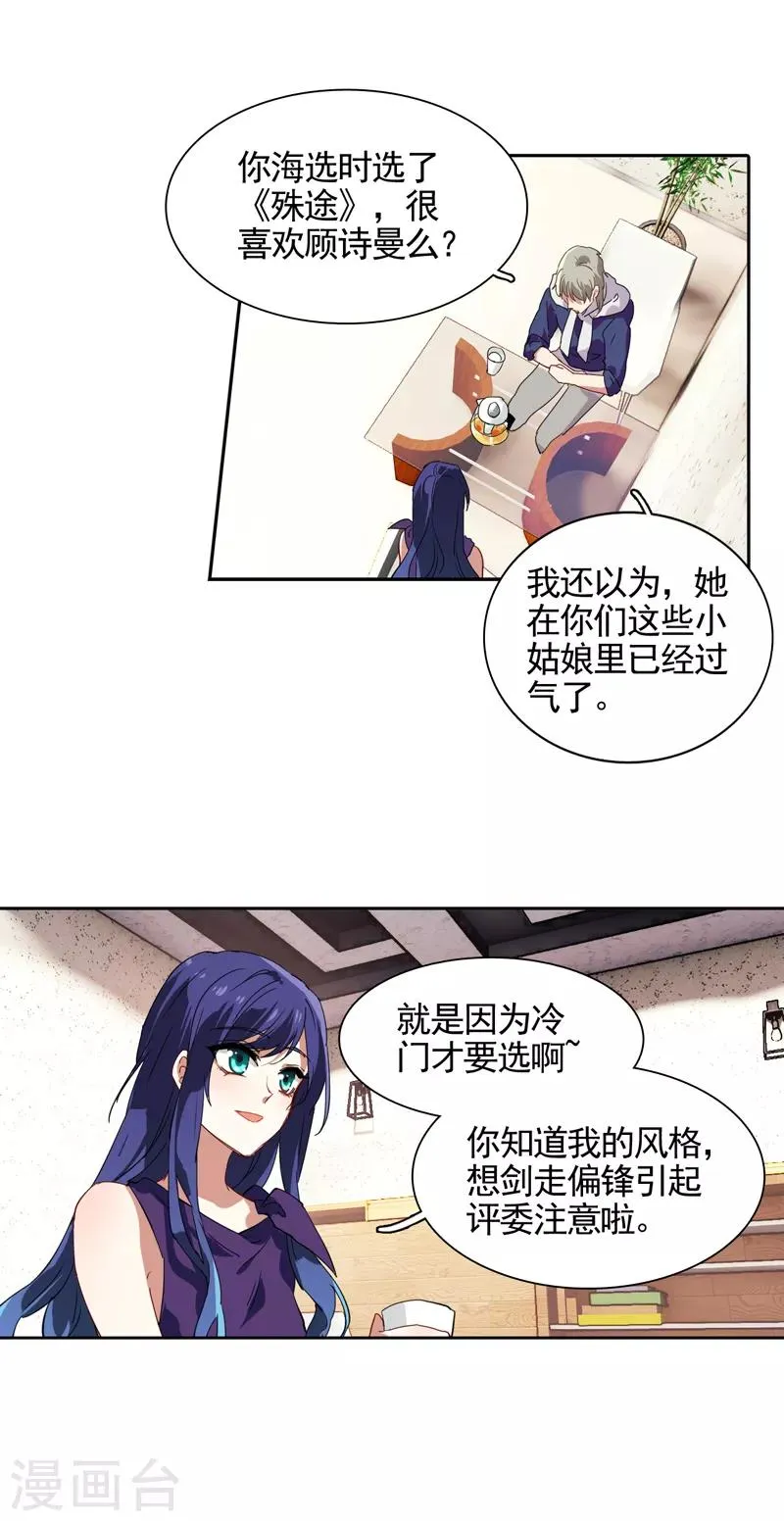 第129话 第4页