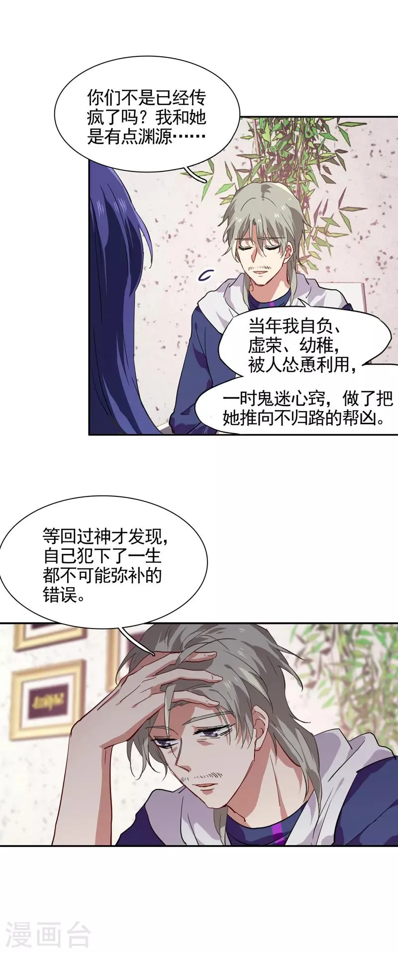 第129话 第6页