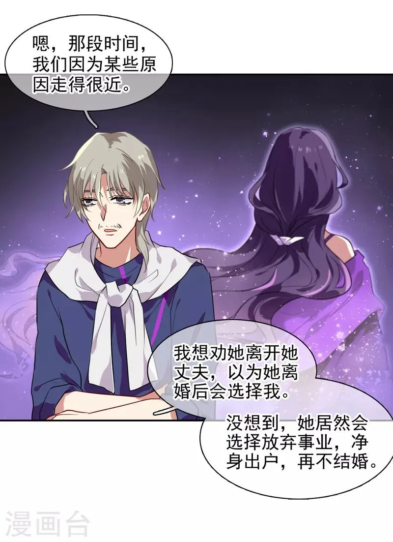 第129话 第8页