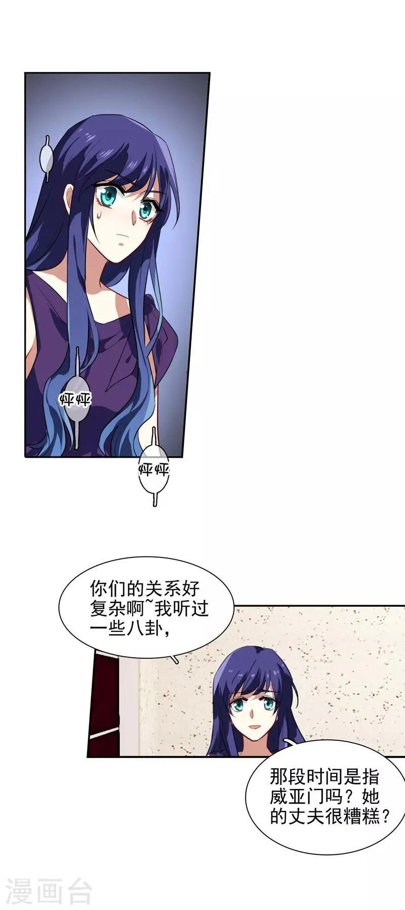第129话 第9页