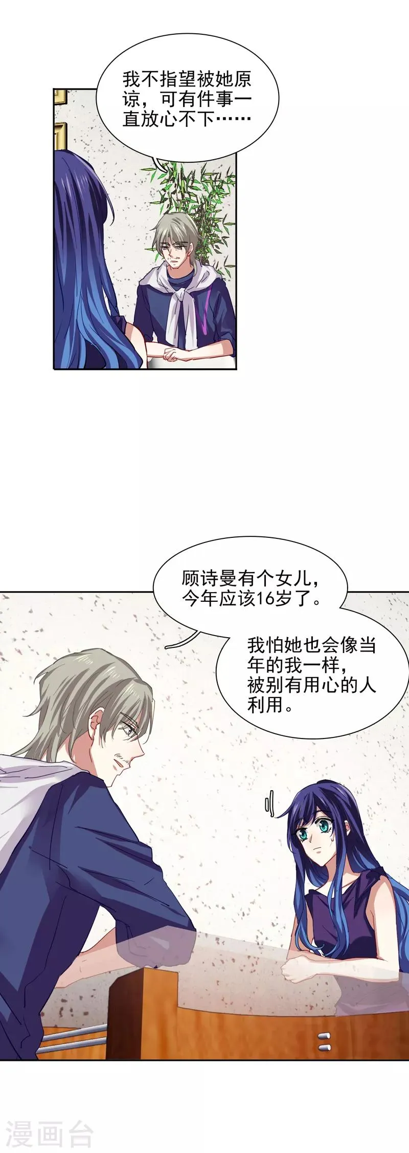 第129话 第12页