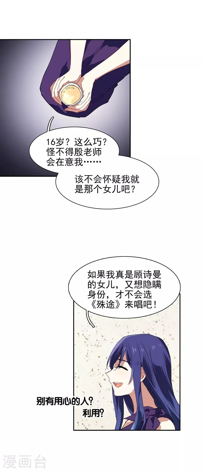 第129话 第13页