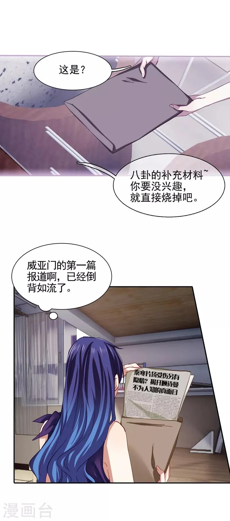 第129话 第16页