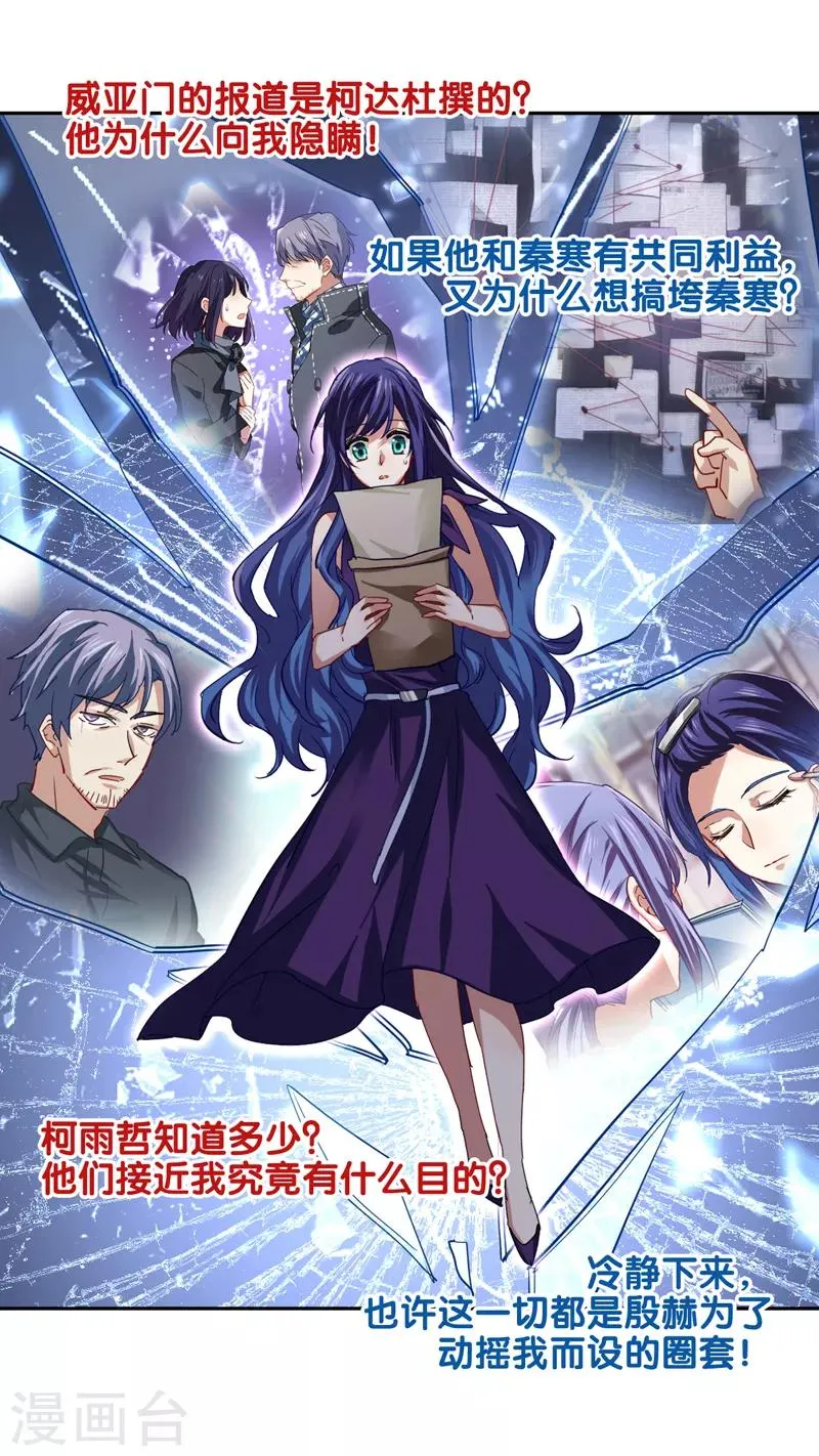 第130话 第2页