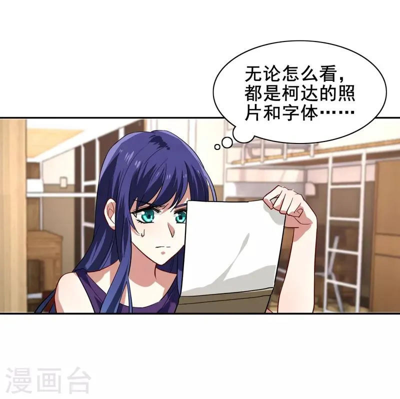 第130话 第3页