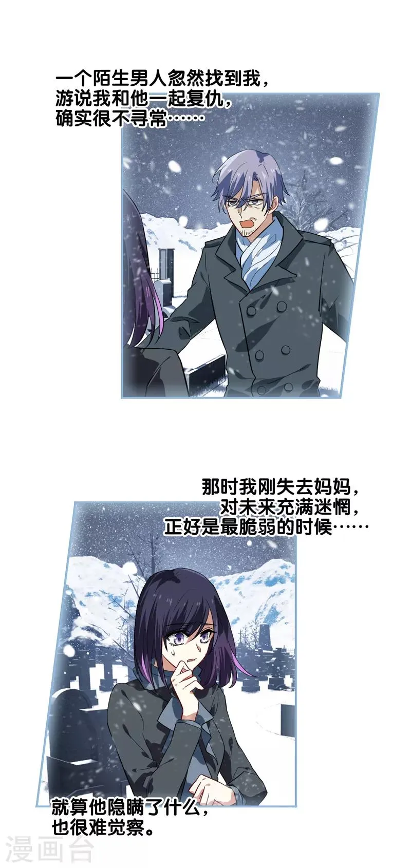 第130话 第4页