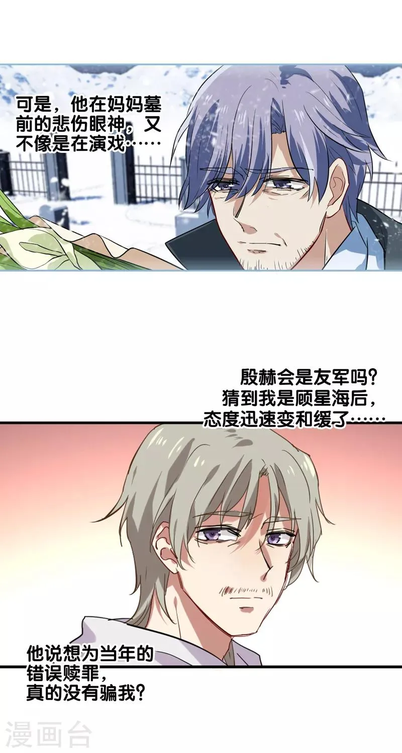第130话 第5页