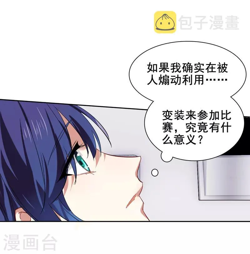 第130话 第9页