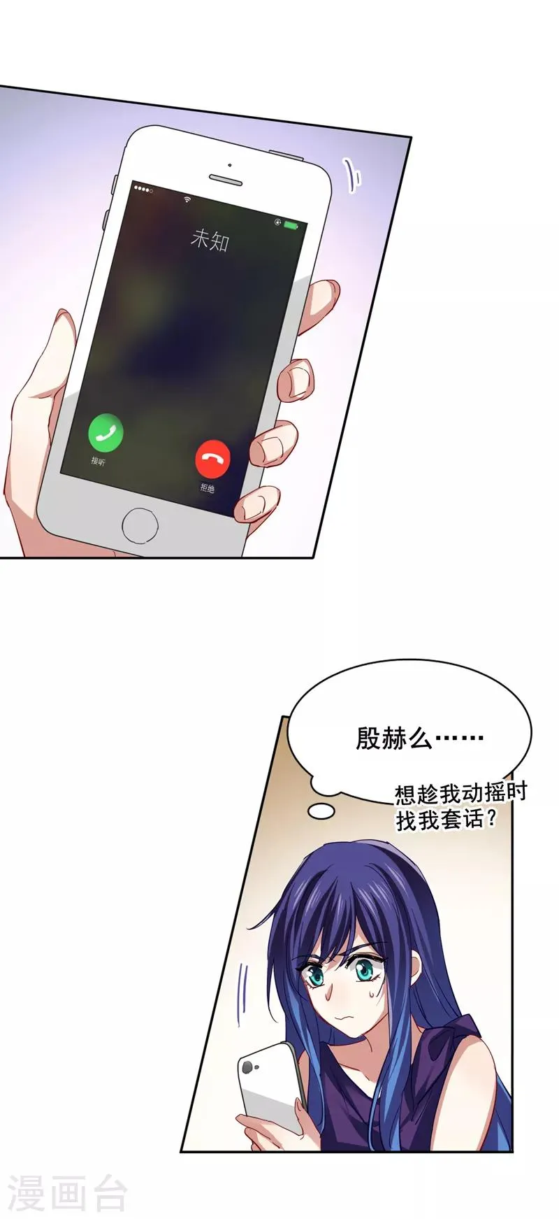 第130话 第11页