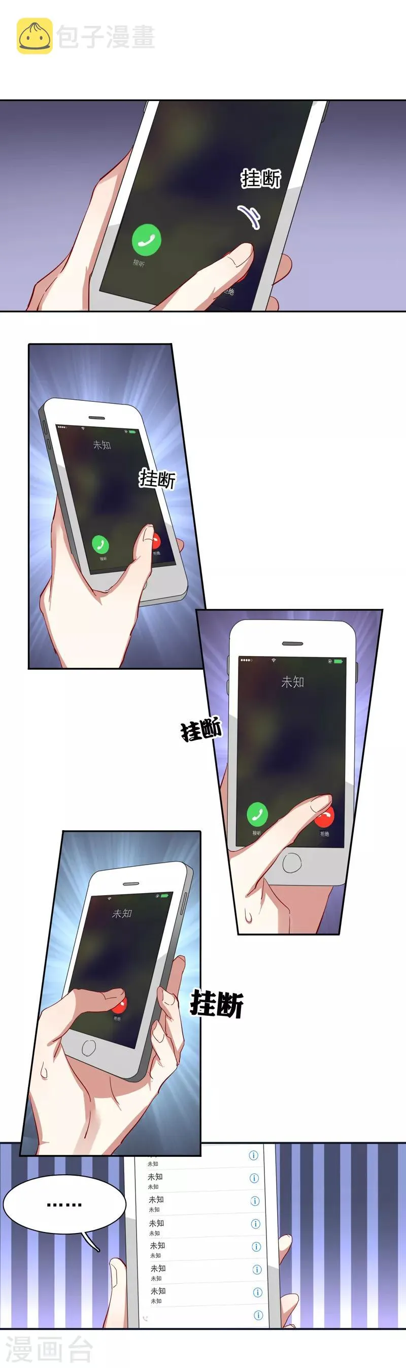 第130话 第12页