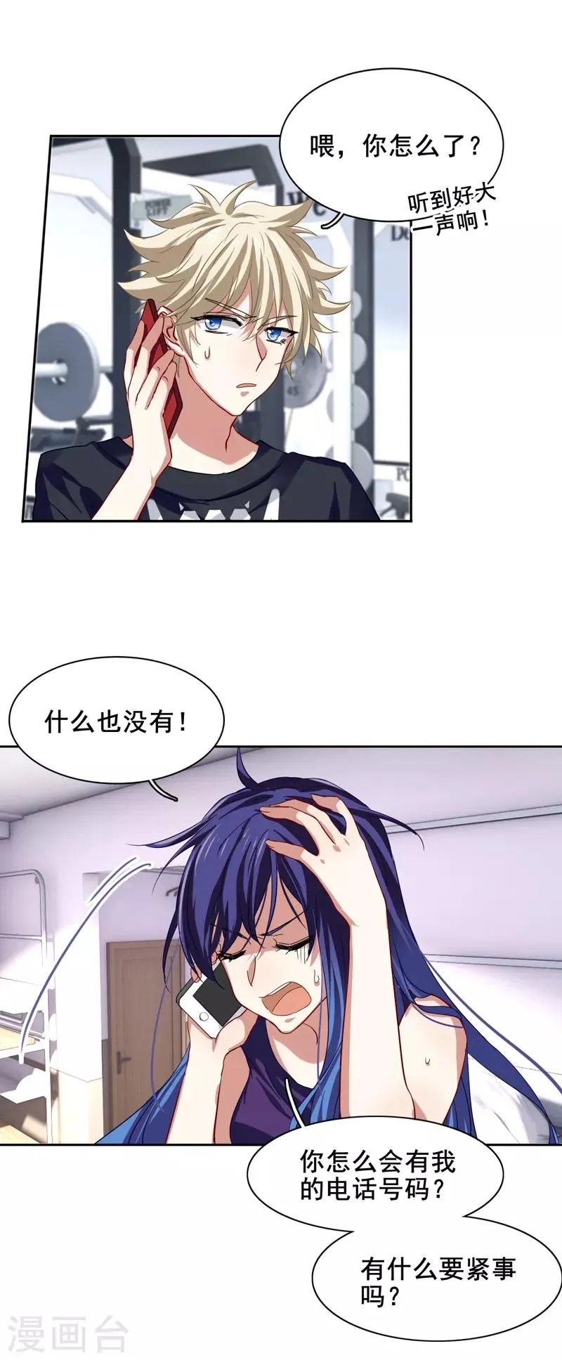 第130话 第17页