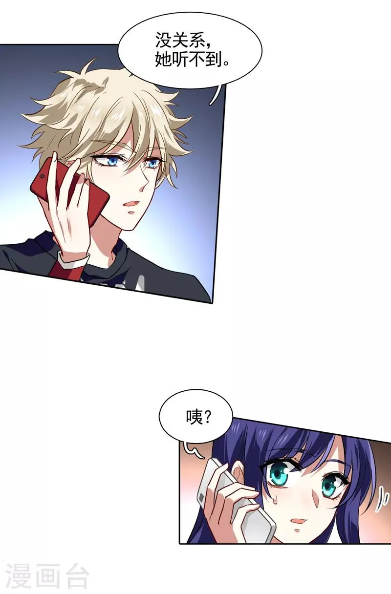 第131话 第2页