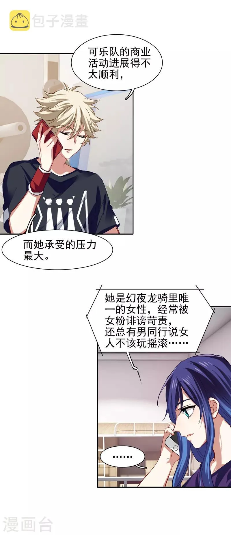 第131话 第8页
