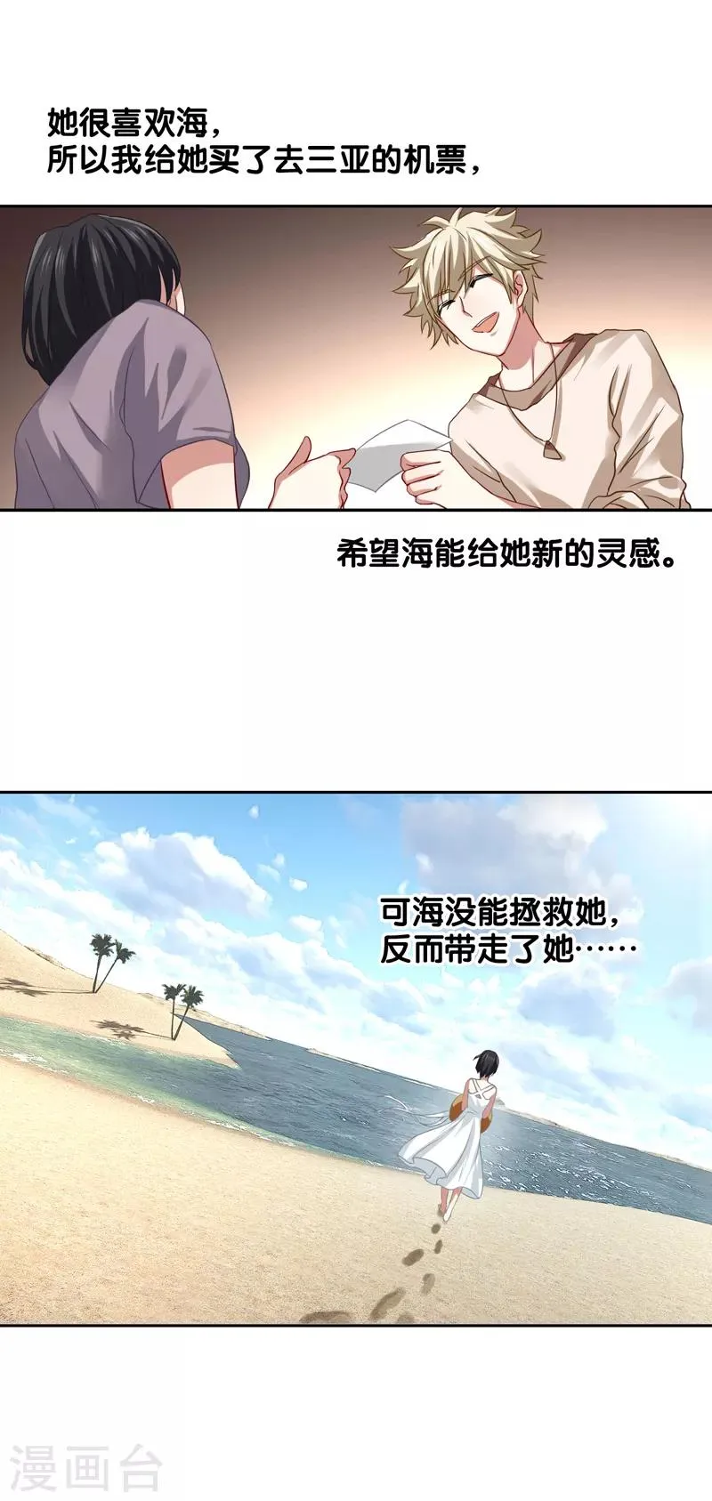 第131话 第11页