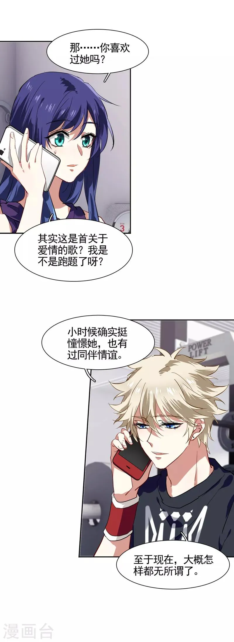 第131话 第16页