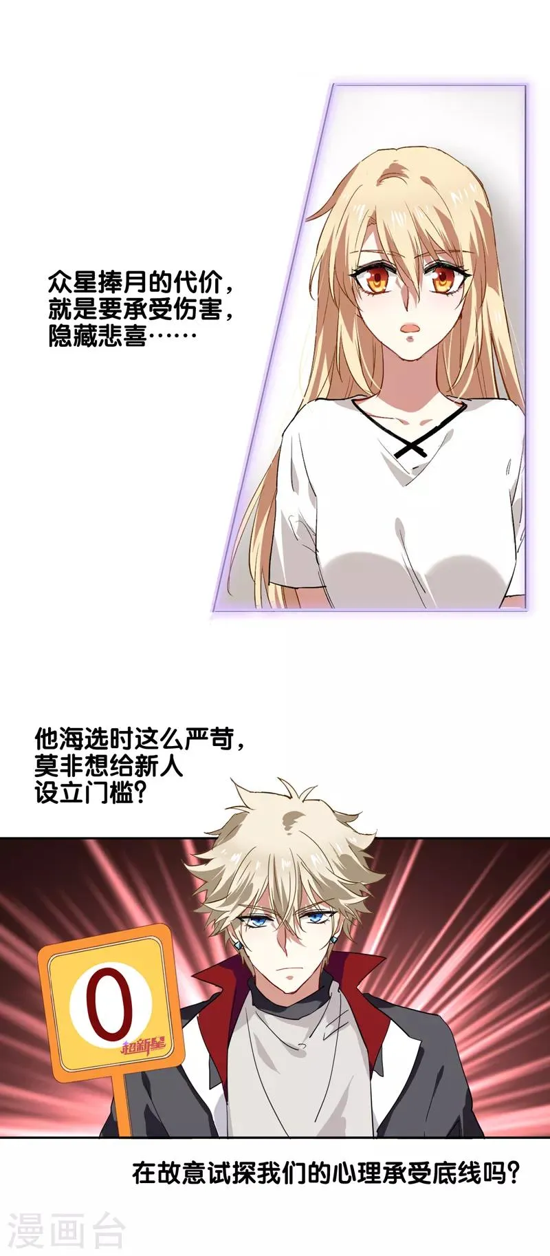 第132话 第2页