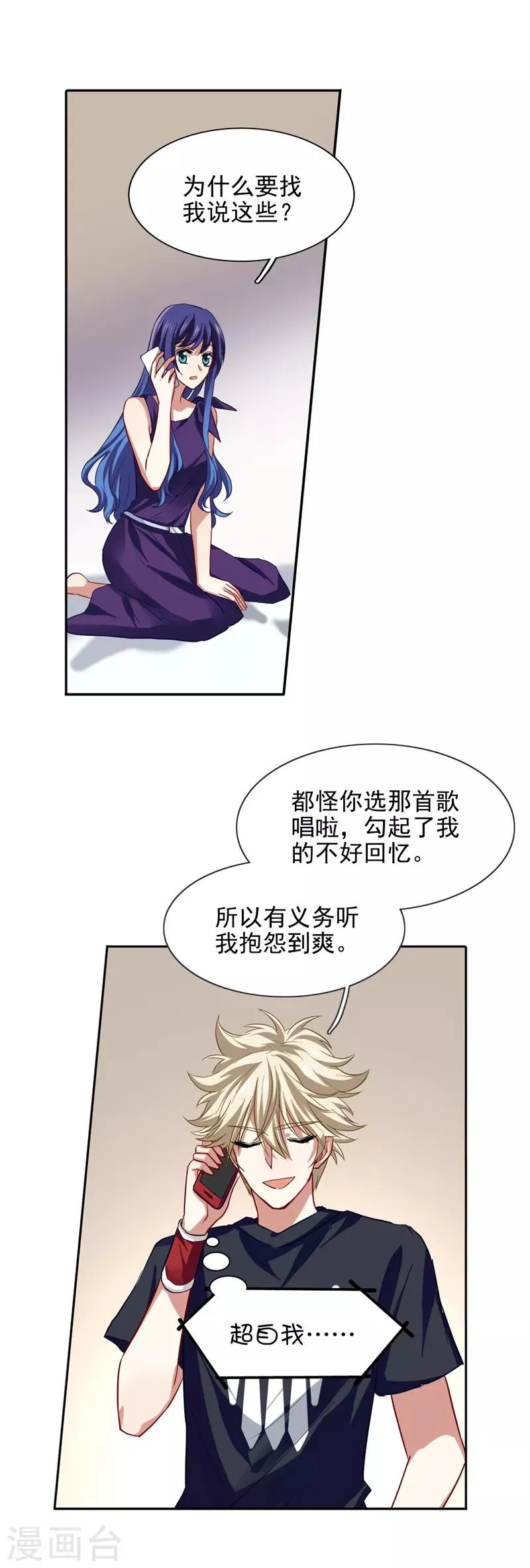 第132话 第3页