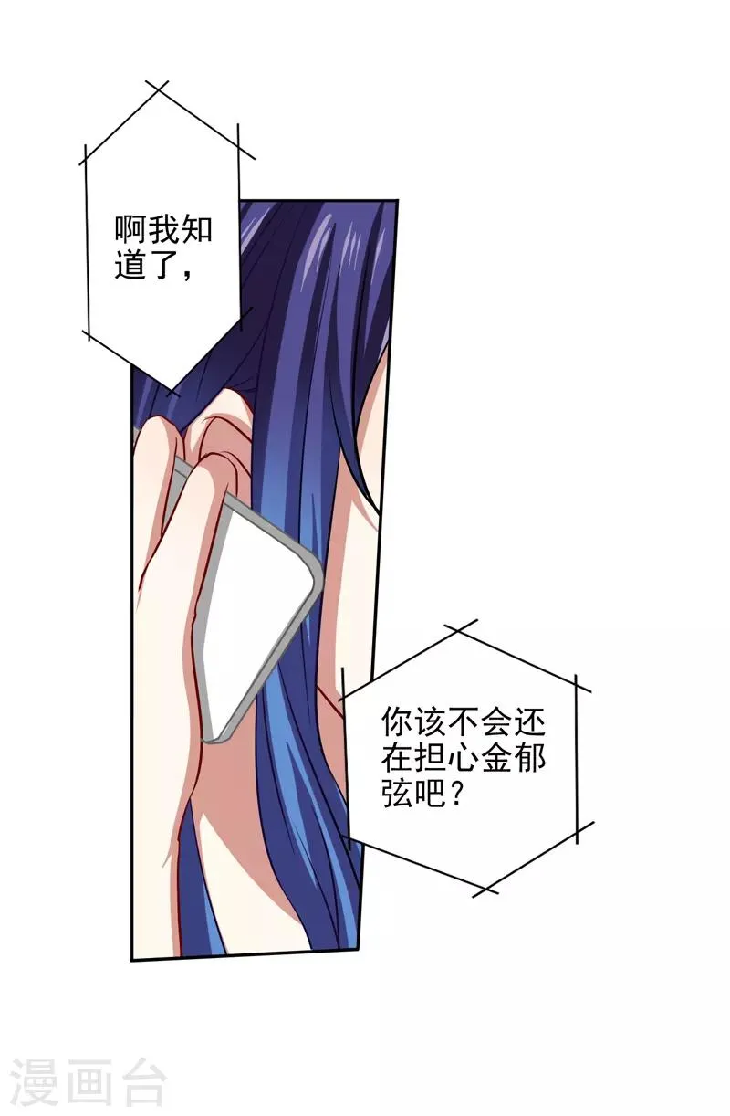 第132话 第8页