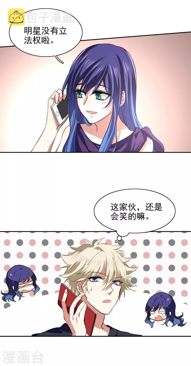 第132话 第10页