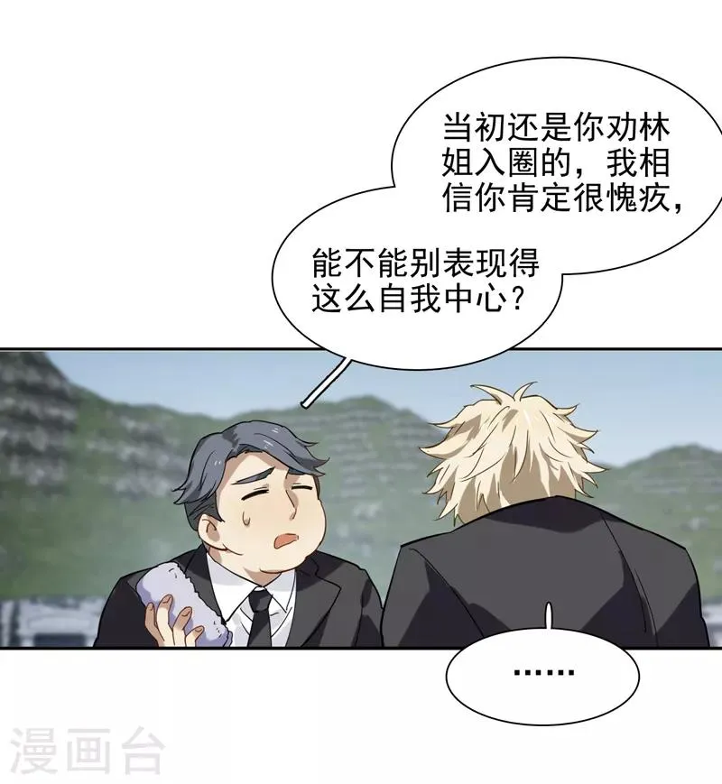 第132话 第15页