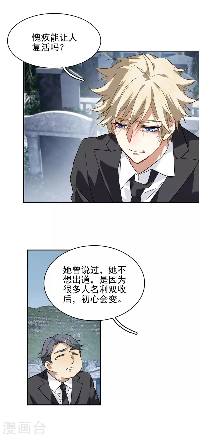 第132话 第16页