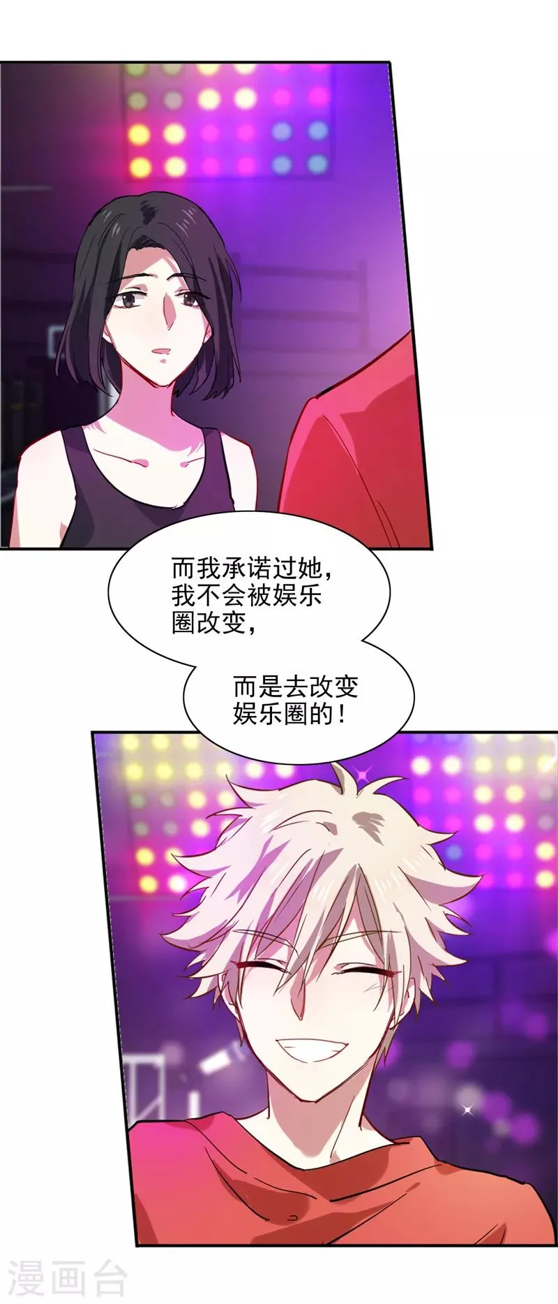 第132话 第17页
