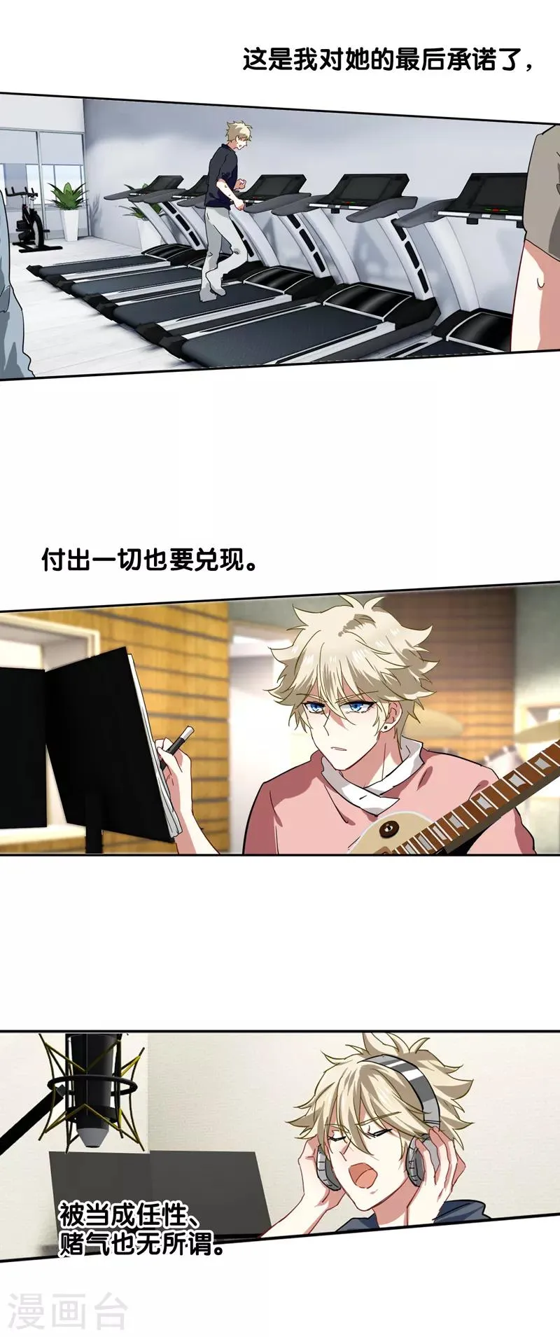 第133话 第2页