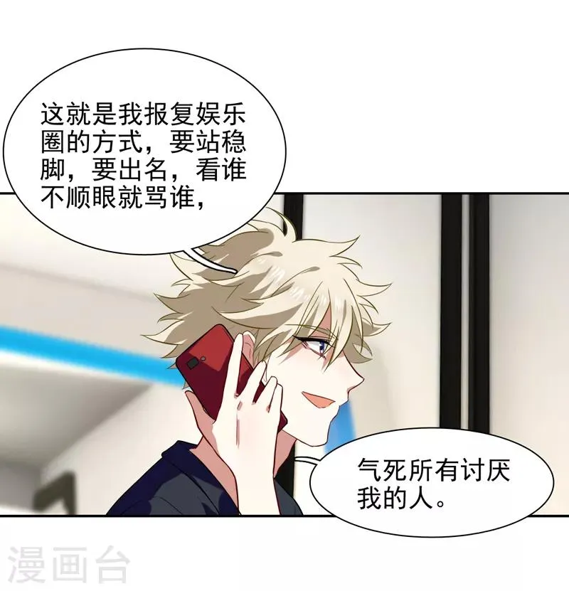 第133话 第9页
