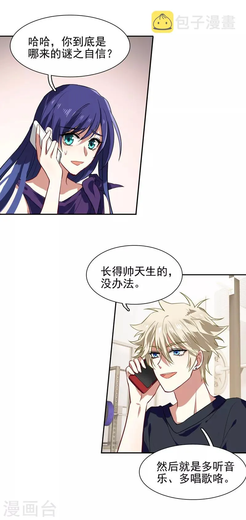第133话 第10页