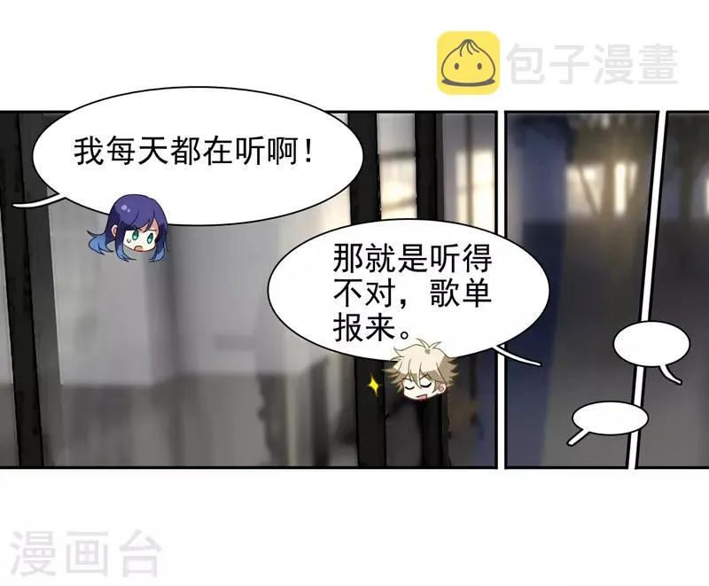 第133话 第11页