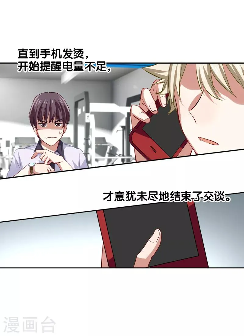 第133话 第14页