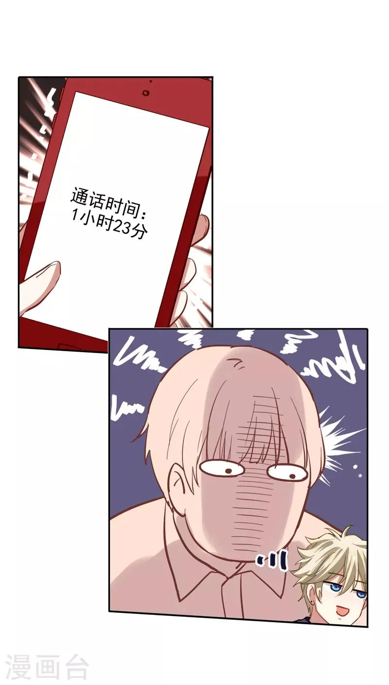 第133话 第17页