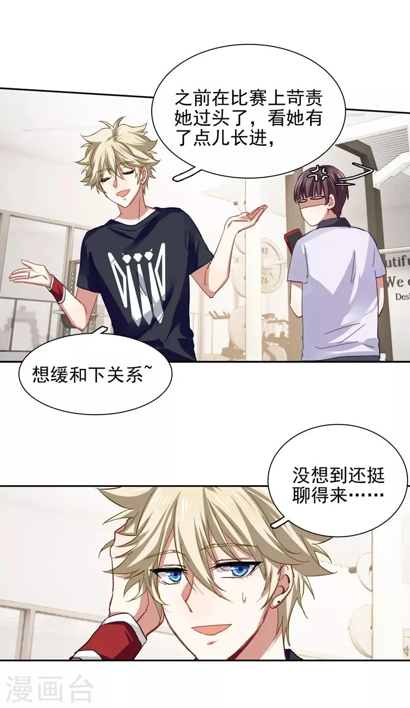 第133话 第18页