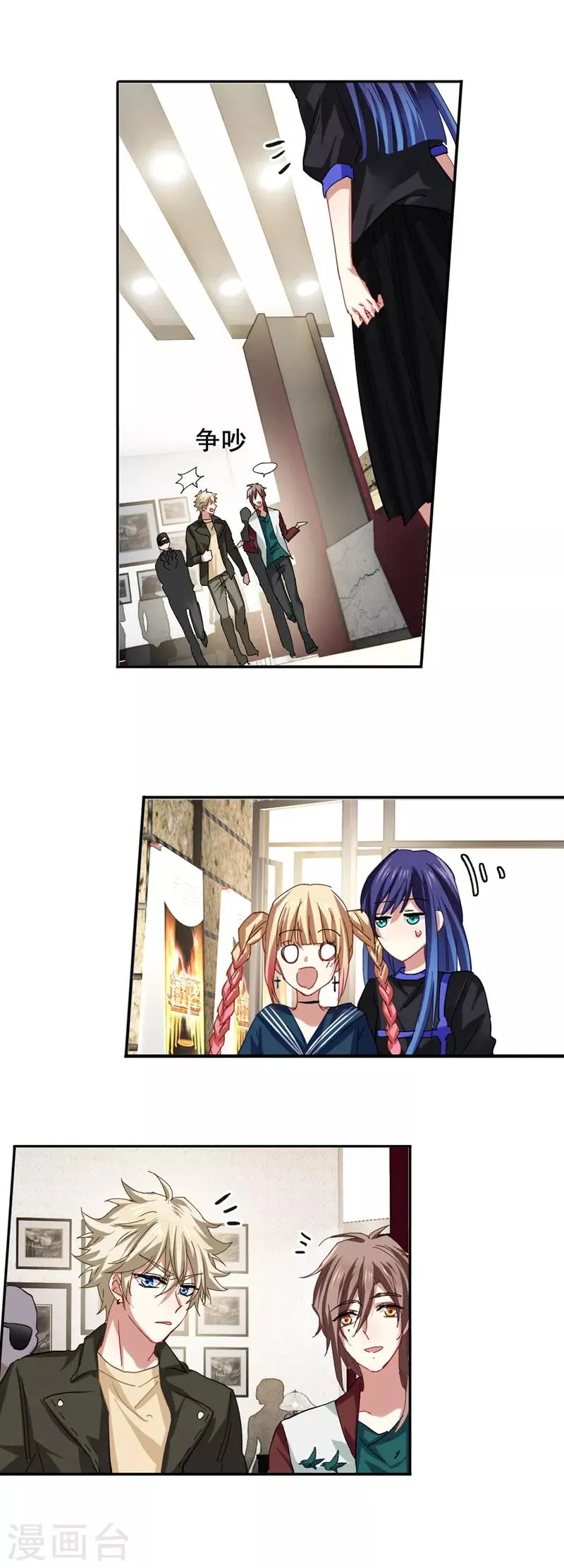 第134话 第3页