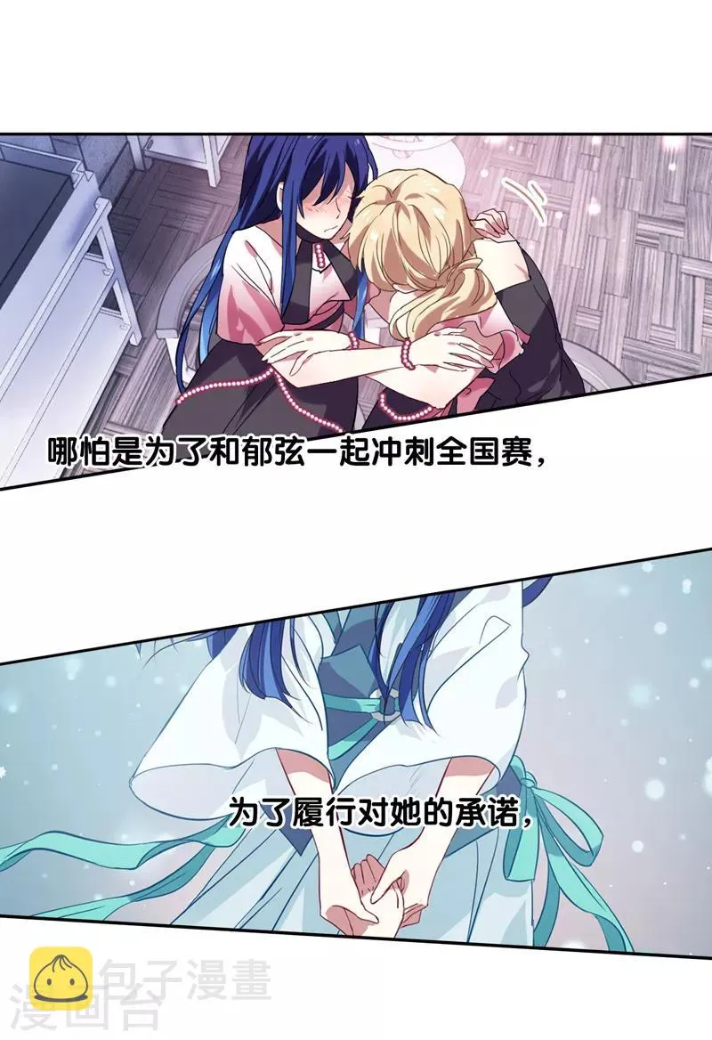 第134话 第7页