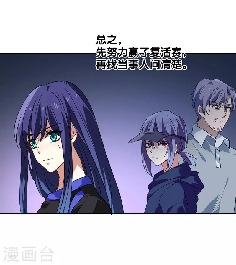 第134话 第9页
