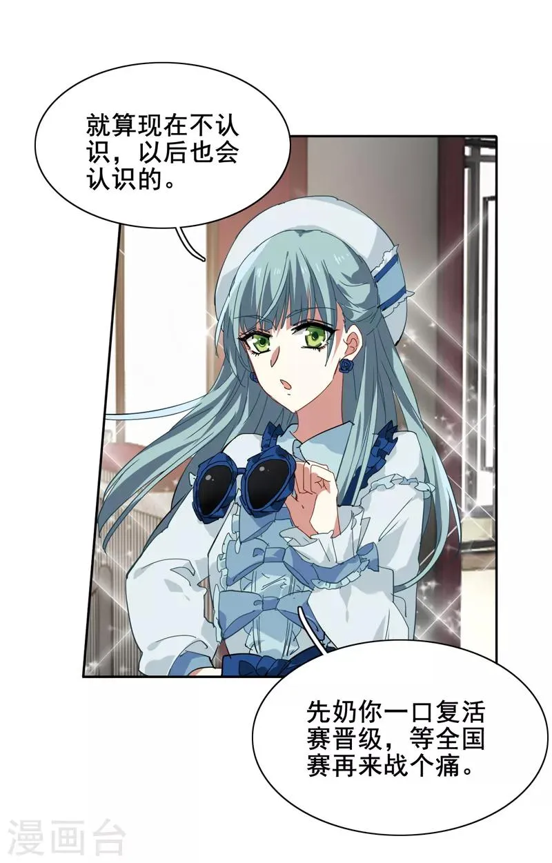 第134话 第15页