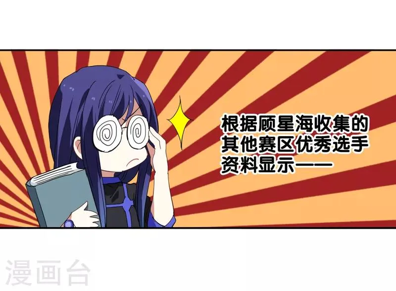 第135话 第1页