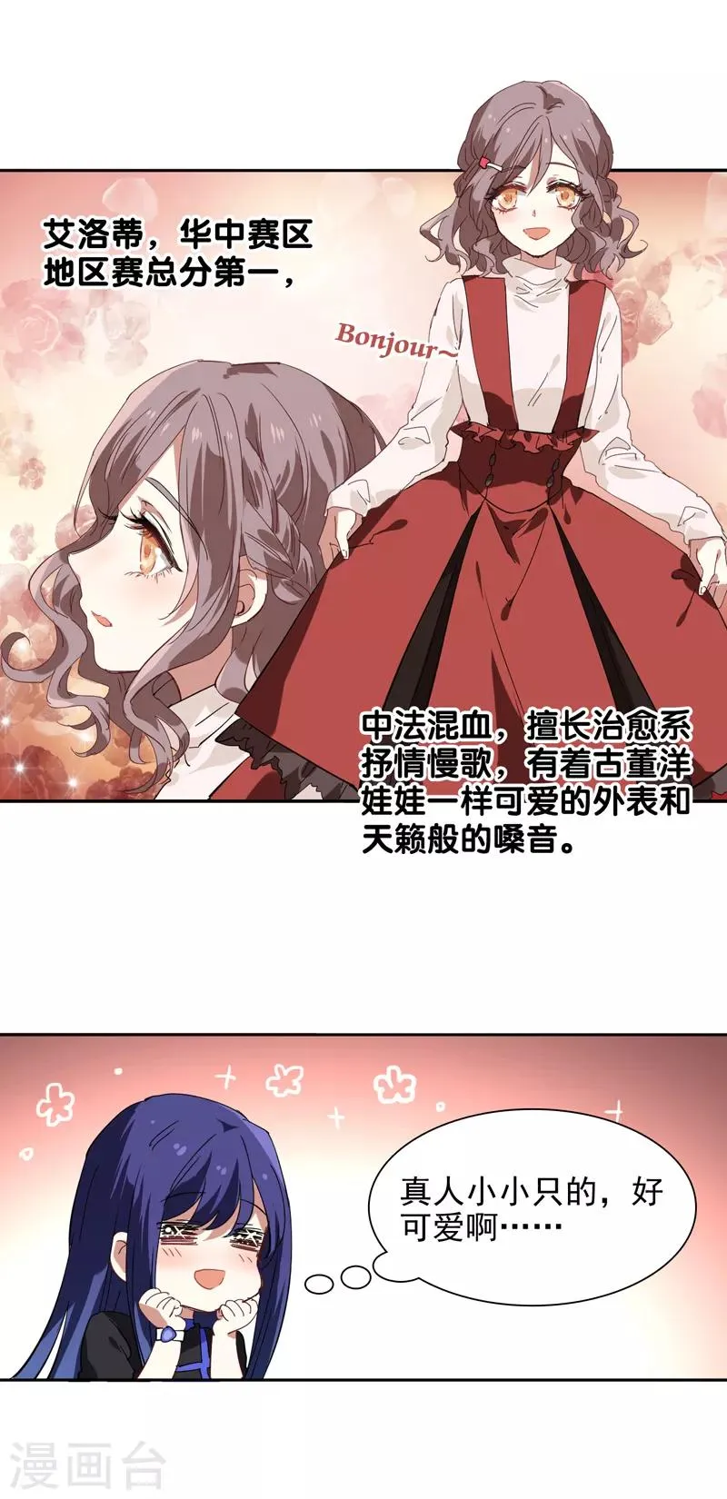 第135话 第2页