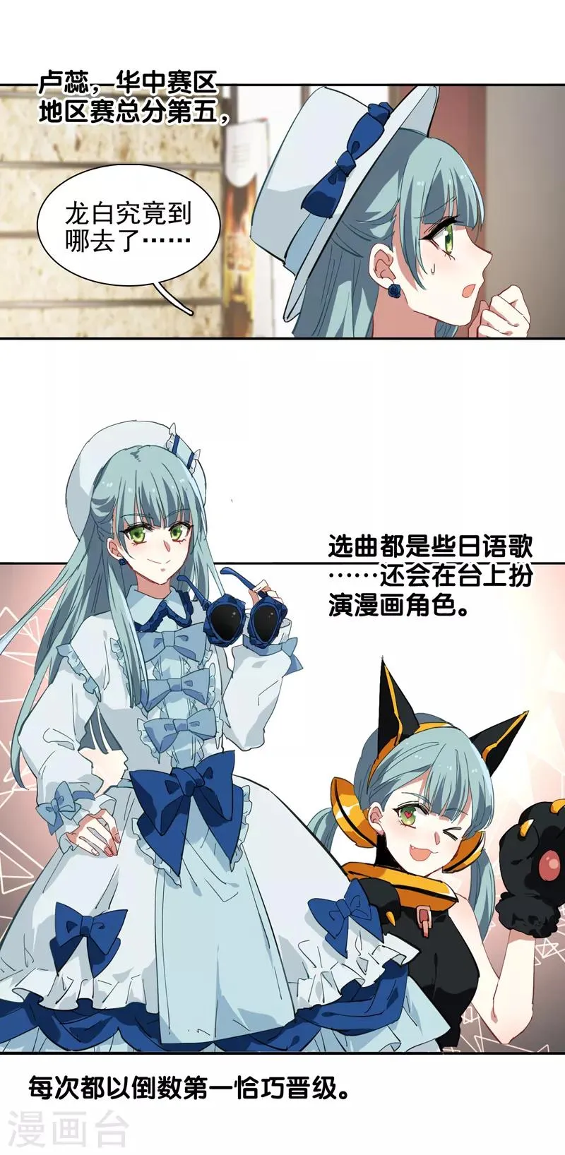 第135话 第3页