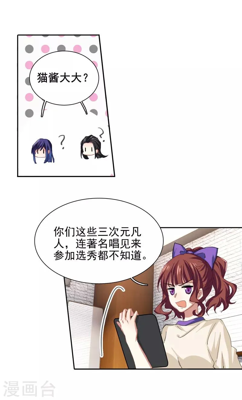 第135话 第7页