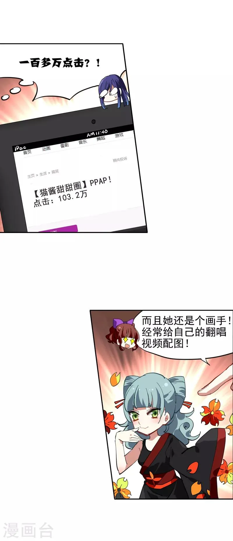 第135话 第12页