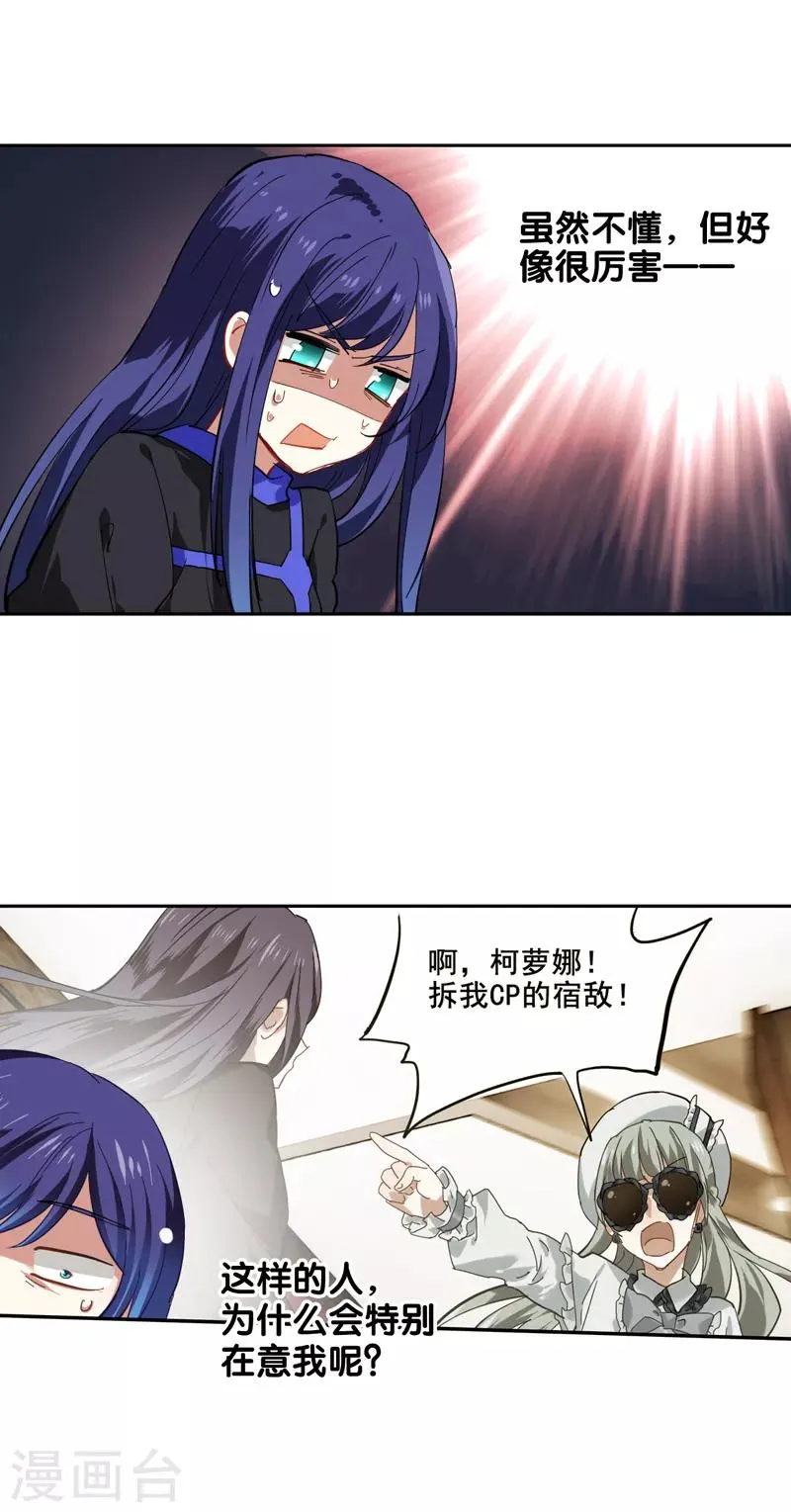 第135话 第13页