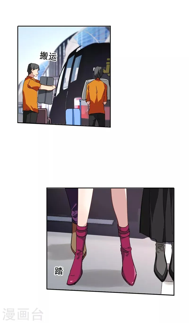 第136话 第1页