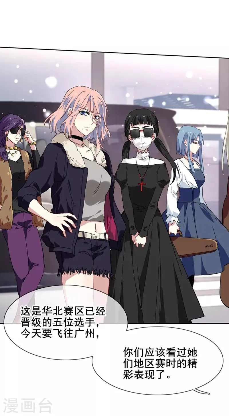 第136话 第2页