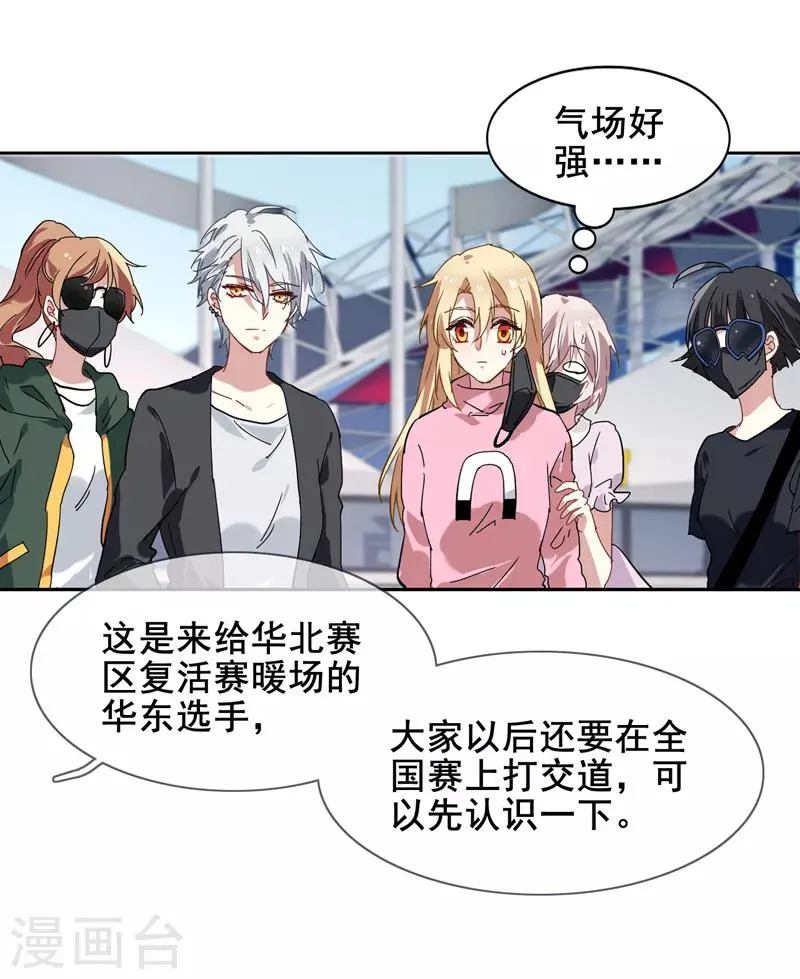 第136话 第3页