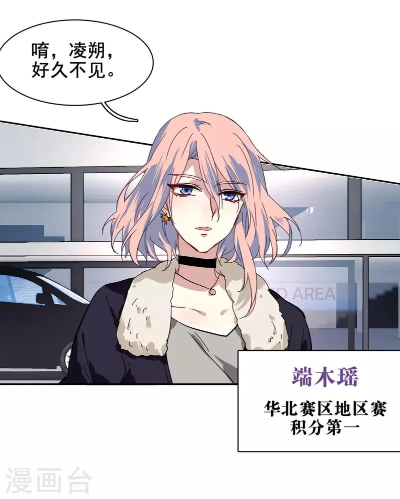 第136话 第5页