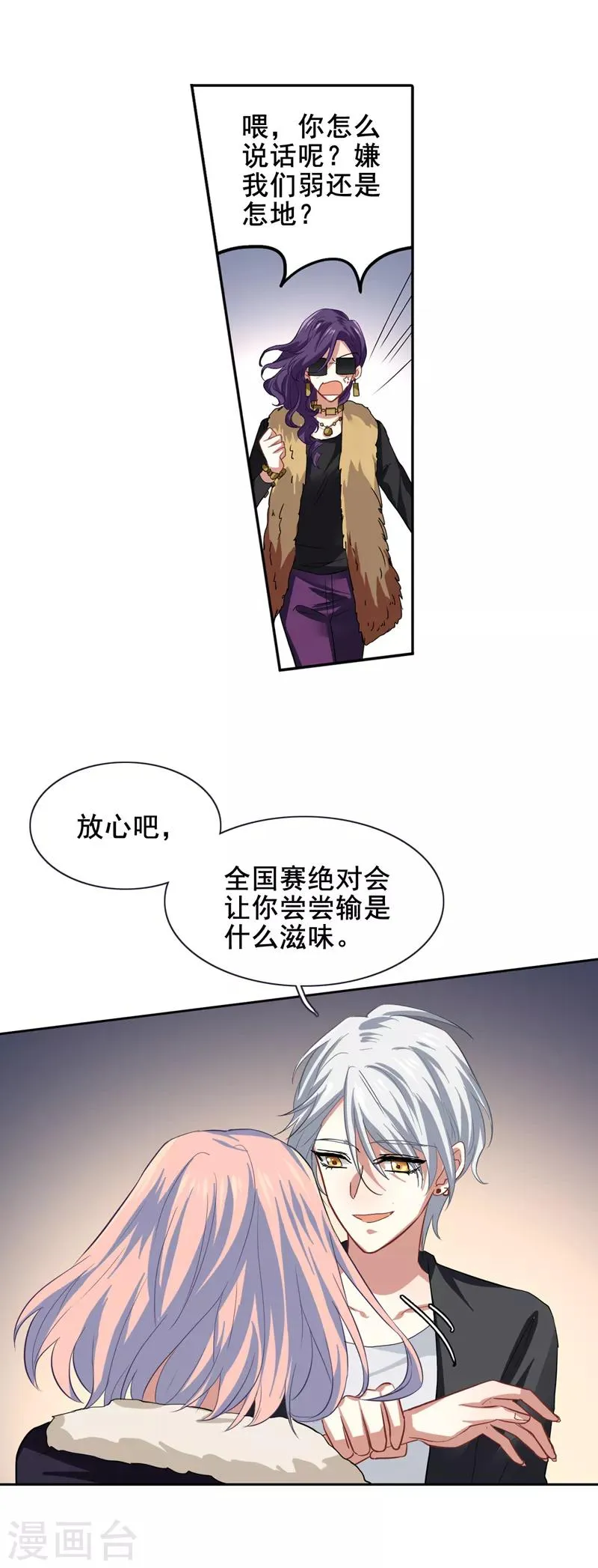 第136话 第7页